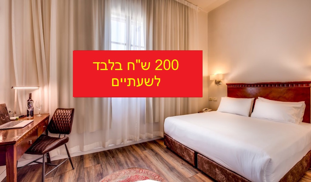 1024- שעתיים